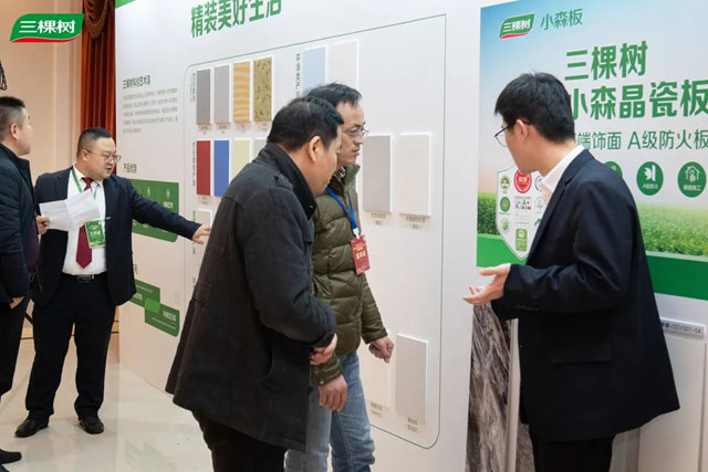 雙碳中國·綠色未來｜三棵樹工程全國百場綠色低碳建築裝飾技術交流會(hui) 隆重啟航