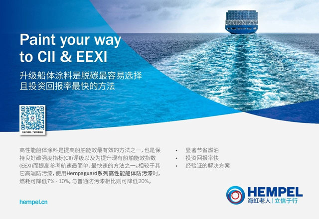 海虹老人積極參與(yu) 2023(春)上海國際船舶管理與(yu) 技術交流大會(hui) 