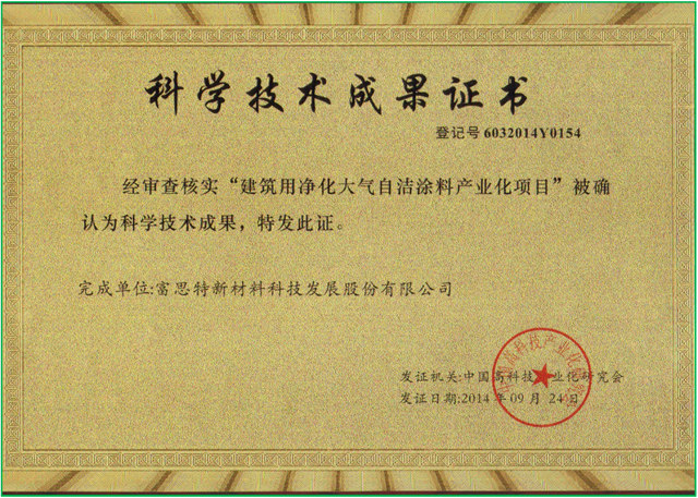 再傳(chuan) 捷報！富思特被選為(wei) 2022年國家級綠色工廠！