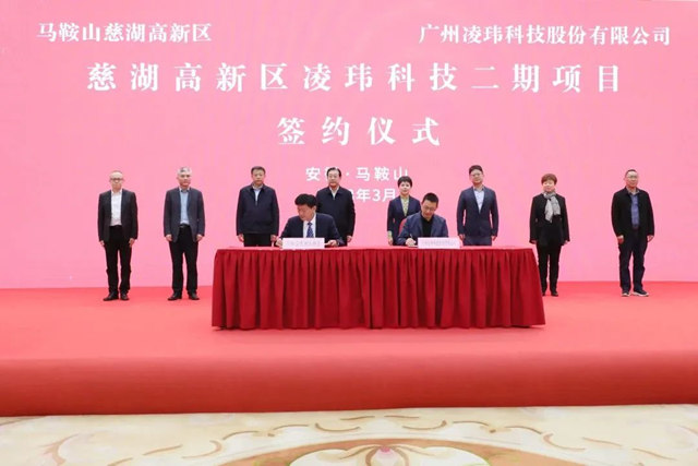 慈湖高新區淩瑋科技二期項目簽約儀(yi) 式圓滿舉(ju) 行，將打造納米材料自動化生產(chan) 樣板