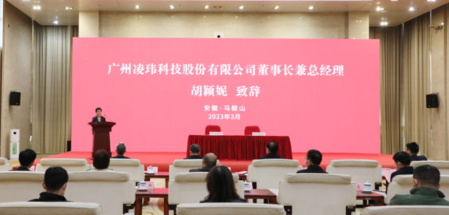 慈湖高新區淩瑋科技二期項目簽約儀(yi) 式圓滿舉(ju) 行，將打造納米材料自動化生產(chan) 樣板