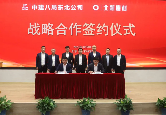 與(yu) 萬(wan) 億(yi) 央企互相 “帶貨”！北新一體(ti) 兩(liang) 翼駛入發展快車道