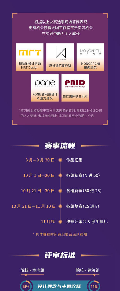 逐夢再出發，2023立邦“未來之星”青年設計師大賽邀你加入！