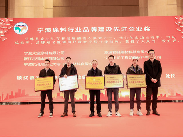 2023年寧波塗料產(chan) 業(ye) 創新發展論壇暨寧波塗協六屆三次會(hui) 員大會(hui) 取得圓滿成功
