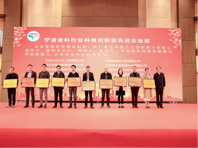 2023年寧波塗料產(chan) 業(ye) 創新發展論壇暨寧波塗協六屆三次會(hui) 員大會(hui) 取得圓滿成功