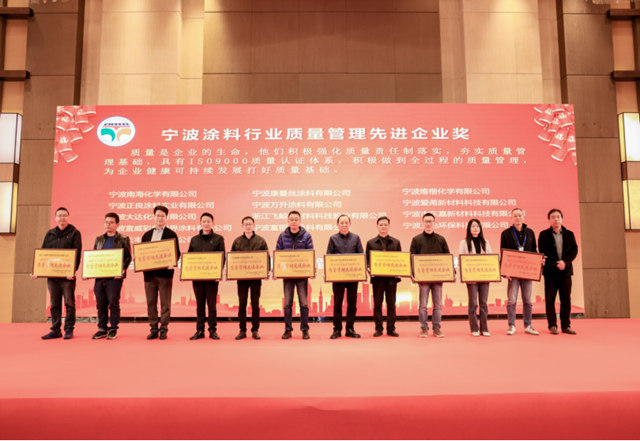 2023年寧波塗料產(chan) 業(ye) 創新發展論壇暨寧波塗協六屆三次會(hui) 員大會(hui) 取得圓滿成功