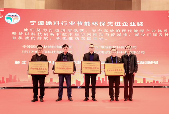 2023年寧波塗料產(chan) 業(ye) 創新發展論壇暨寧波塗協六屆三次會(hui) 員大會(hui) 取得圓滿成功