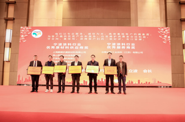 2023年寧波塗料產(chan) 業(ye) 創新發展論壇暨寧波塗協六屆三次會(hui) 員大會(hui) 取得圓滿成功
