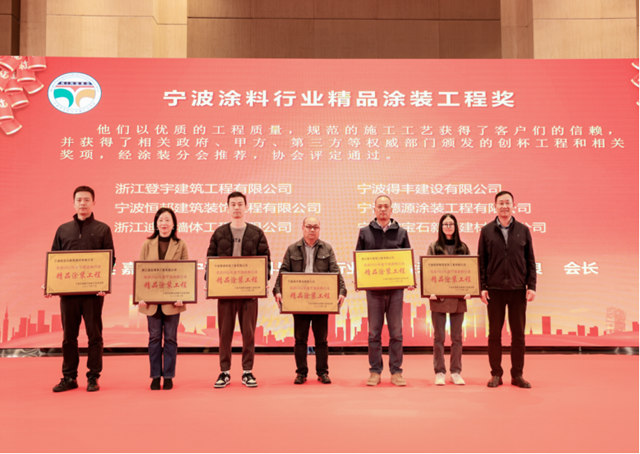 2023年寧波塗料產(chan) 業(ye) 創新發展論壇暨寧波塗協六屆三次會(hui) 員大會(hui) 取得圓滿成功