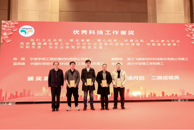 2023年寧波塗料產(chan) 業(ye) 創新發展論壇暨寧波塗協六屆三次會(hui) 員大會(hui) 取得圓滿成功