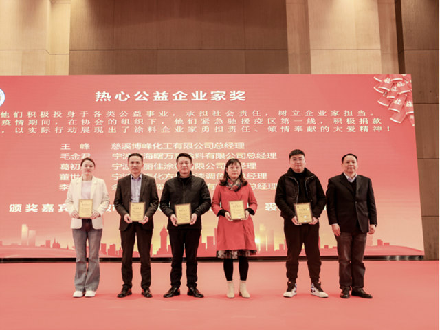 2023年寧波塗料產(chan) 業(ye) 創新發展論壇暨寧波塗協六屆三次會(hui) 員大會(hui) 取得圓滿成功