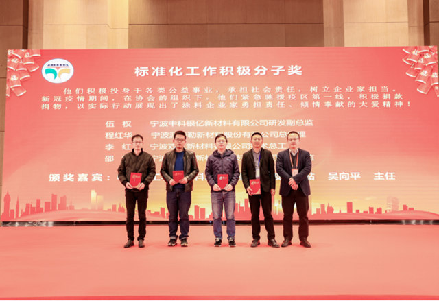 2023年寧波塗料產(chan) 業(ye) 創新發展論壇暨寧波塗協六屆三次會(hui) 員大會(hui) 取得圓滿成功