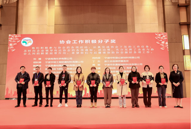 2023年寧波塗料產(chan) 業(ye) 創新發展論壇暨寧波塗協六屆三次會(hui) 員大會(hui) 取得圓滿成功