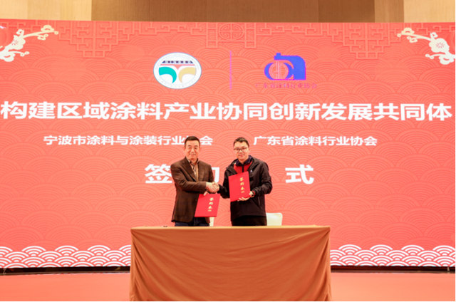 2023年寧波塗料產(chan) 業(ye) 創新發展論壇暨寧波塗協六屆三次會(hui) 員大會(hui) 取得圓滿成功