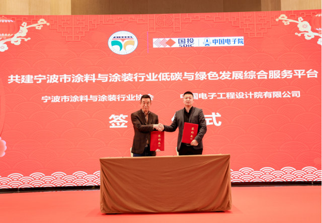 2023年寧波塗料產(chan) 業(ye) 創新發展論壇暨寧波塗協六屆三次會(hui) 員大會(hui) 取得圓滿成功