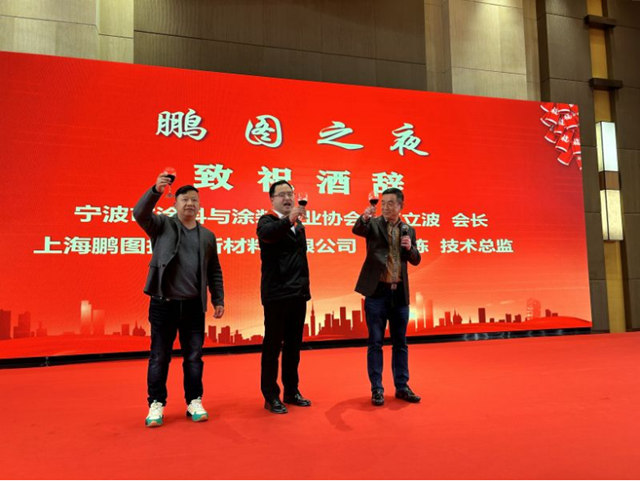 2023年寧波塗料產(chan) 業(ye) 創新發展論壇暨寧波塗協六屆三次會(hui) 員大會(hui) 取得圓滿成功