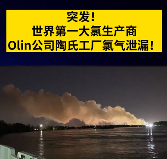 從(cong) 陶氏杜邦拆分出來後，陶氏連續三年發生安全事故