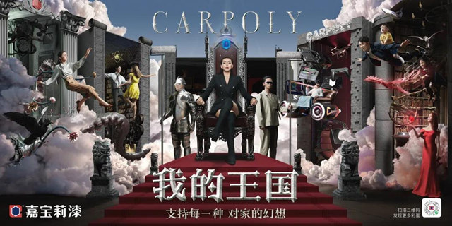 藝術塗料席卷國潮風，三棵樹/立邦/嘉寶莉/美塗士/菲瑪等誰能強勢領先？