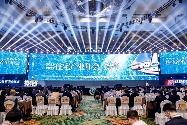 擦亮2023, 三棵樹亮相住宅產(chan) 業(ye) 年會(hui) 