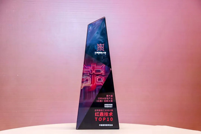 擦亮2023, 三棵樹亮相住宅產(chan) 業(ye) 年會(hui) 