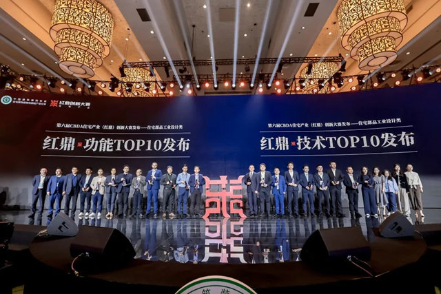 擦亮2023, 三棵樹亮相住宅產(chan) 業(ye) 年會(hui) 