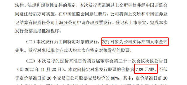 亞(ya) 士創能定增募資6億(yi) ！實控人李金鍾擬全額認購