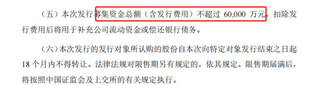 亞(ya) 士創能定增募資6億(yi) ！實控人李金鍾擬全額認購