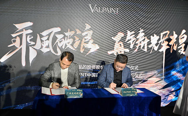 獲1億(yi) 授信！聚焦66個(ge) 城市！瓦帕茵特開啟高端藝術塗料新征程