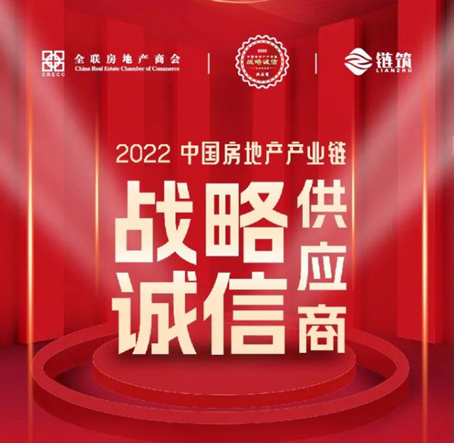 千江粉末榮膺2022年中國房地產(chan) 粉末塗料類首選供應商