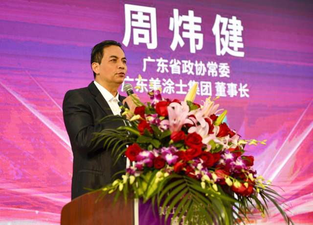 20億(yi) ！與(yu) 華為(wei) 合作！美塗士M形全球生態智能總部舉(ju) 行奠基儀(yi) 式
