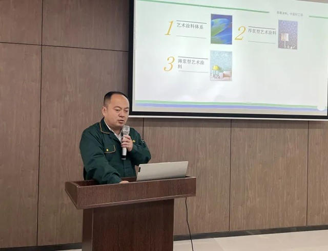 悉奧塗料內(nei) 牆藝術塗料新品推薦會(hui) 圓滿成功