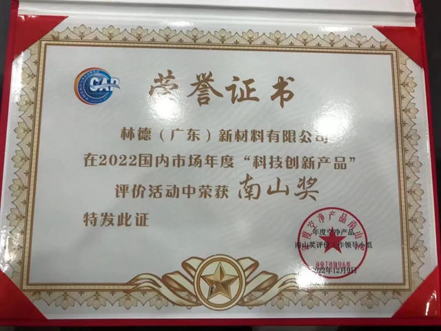 收獲空淨領域至高榮譽！ 鍾南山院士親(qin) 自為(wei) 林德漆頒發“南山獎”