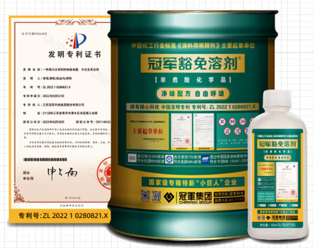 行業(ye) 發展 標準先行｜冠軍(jun) 集團主導製定的《塗料用稀釋劑》行業(ye) 標準正式實施