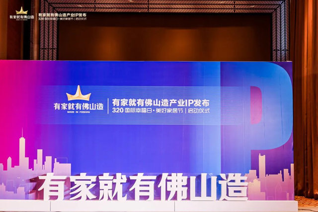 公開招標！美塗士全球生態智能總部項目再現順德速度