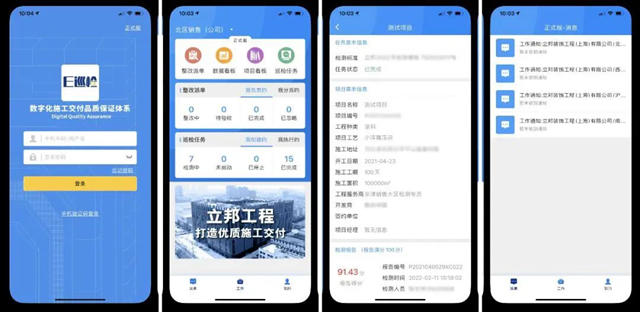 立邦與(yu) 品質同行，推動建築塗裝交付力"3好"模式