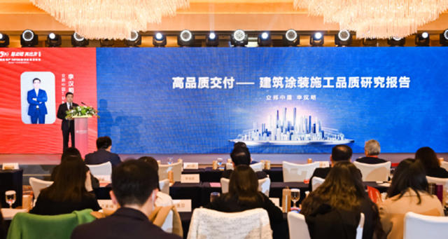 立邦與(yu) 品質同行，推動建築塗裝交付力"3好"模式