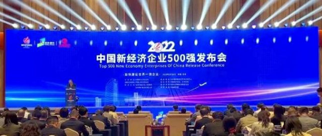 塗企第一位！三棵樹榮登2022中國新經濟企業(ye) 500強