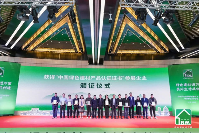 三棵樹出席綠色建材下鄉(xiang) 活動福建站啟動會(hui) ，榮膺惠民領軍(jun) 計劃授牌
