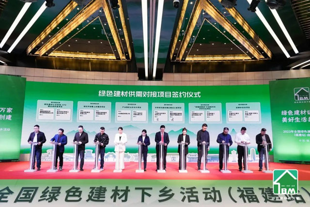 三棵樹出席綠色建材下鄉(xiang) 活動福建站啟動會(hui) ，榮膺惠民領軍(jun) 計劃授牌