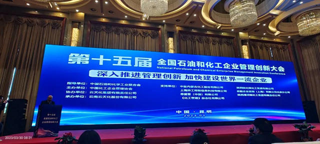 魚童企業(ye) 文化創新成果榮獲全國石化行業(ye) 二等獎