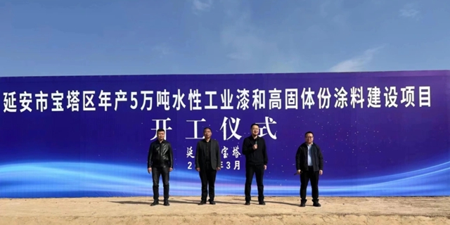 這個(ge) 企業(ye) 跨界投資2.5億(yi) 建設年產(chan) 5萬(wan) 噸工業(ye) 塗料項目！