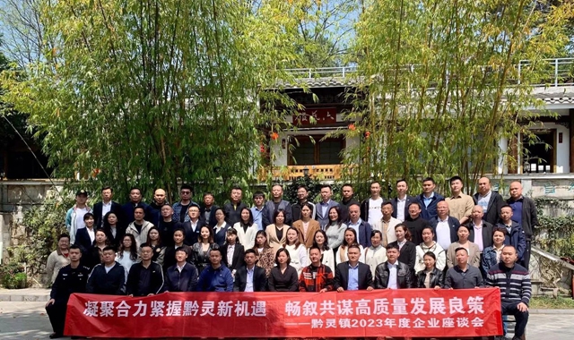 貴州鱷魚建設發展有限公司榮獲黔靈鎮2022年度高質量發展優(you) 秀企業(ye) 