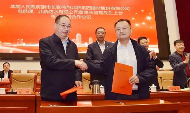 北新建材與(yu) 項城市政府簽署戰略合作協議