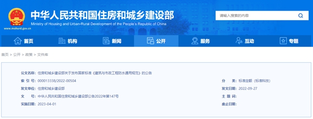 防水新規執行，亞(ya) 士防水以“正品正標”助力行業(ye) 良性發展
