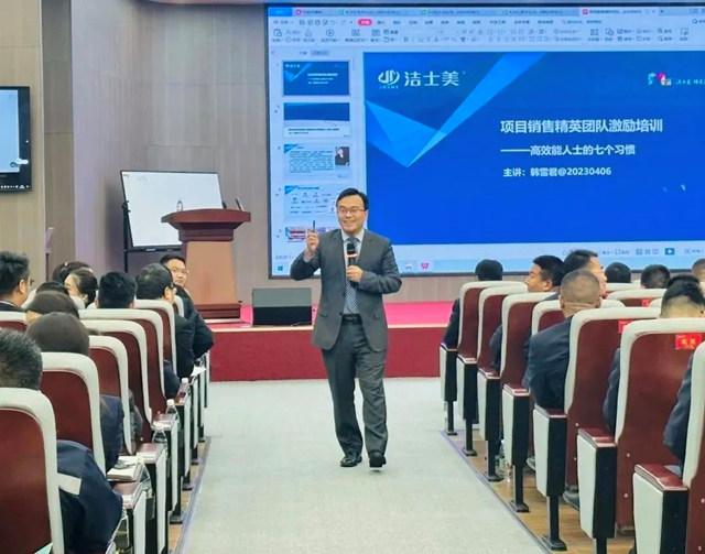 潔士美踔力奮發啟新程