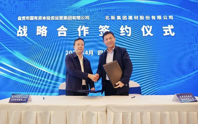 北新建材與(yu) 自貢國投集團簽署戰略合作協議