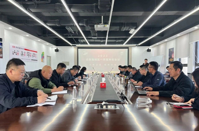 宏源防水總部直轄區2023年一季度銷售會(hui) 議召開