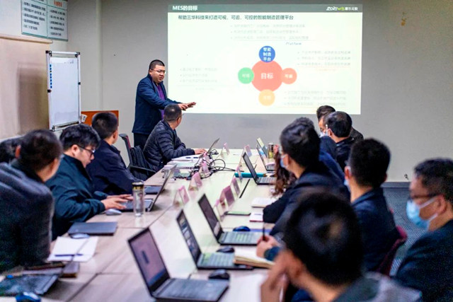 三華科技MES智能製造項目啟動會(hui) 成功召開！