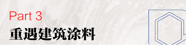 嘉寶莉建築塗料×視覺中國簽約攝影師聯合企劃發布