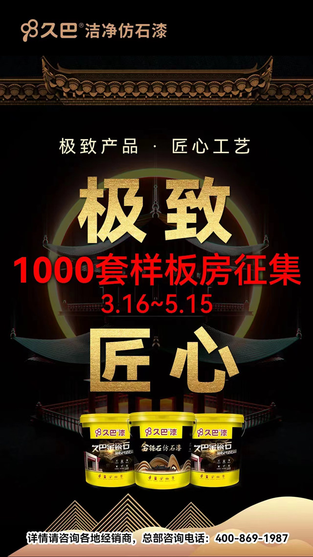 什麽(me) 樣的仿石漆？讓人眾(zhong) 裏尋她千百度